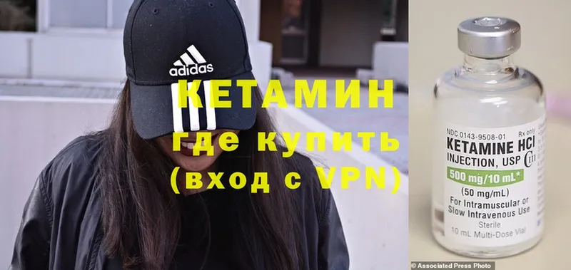 Кетамин VHQ  цена   Бокситогорск 